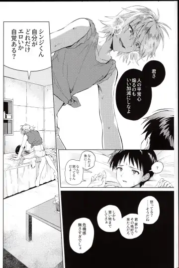 [Shin] Nagisa wa Shinji o Wakarasetai! Fhentai - Page 10