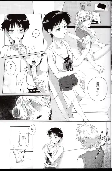 [Shin] Nagisa wa Shinji o Wakarasetai! Fhentai - Page 9