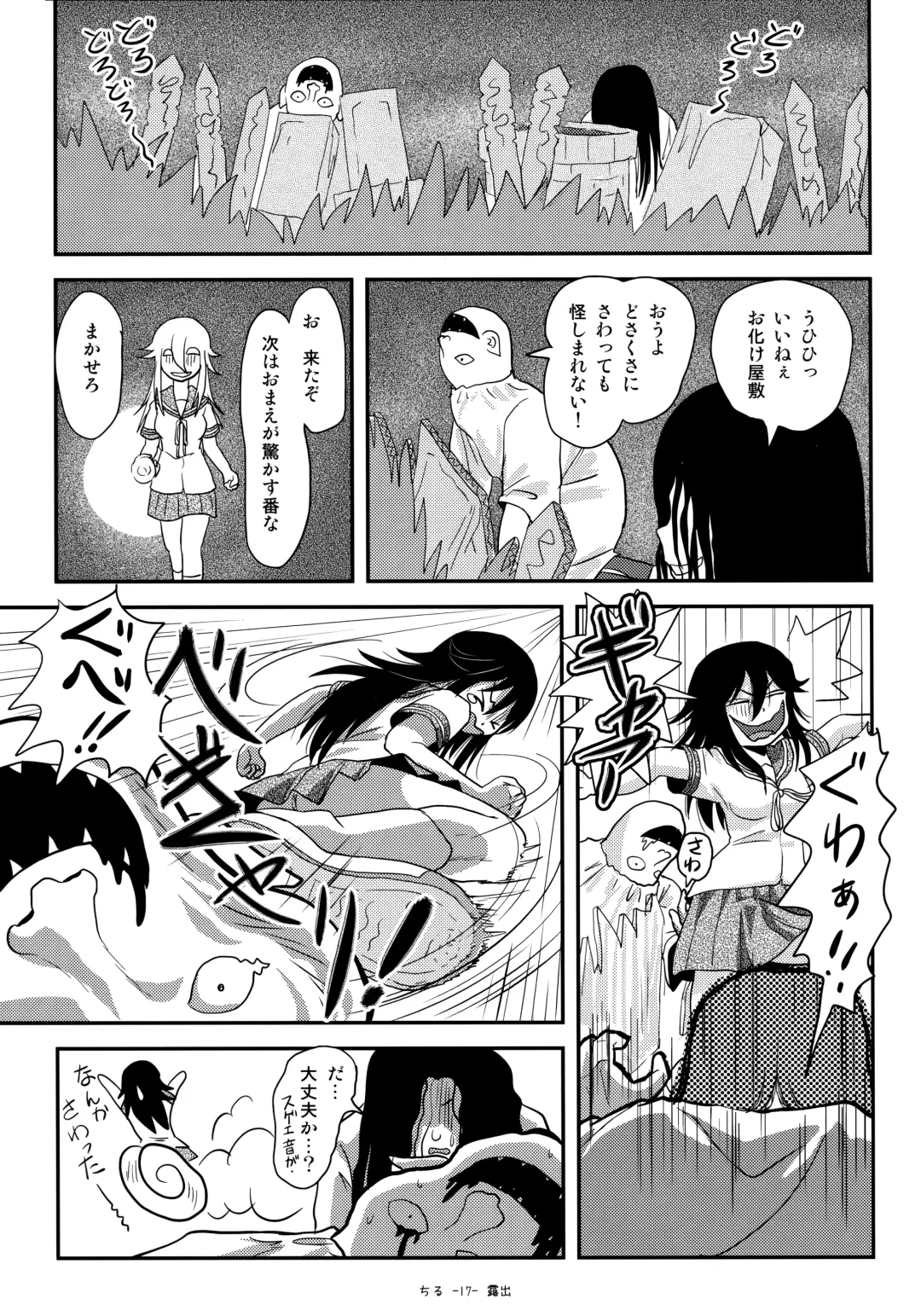 [Takapi] Chiru Roshutsu 18 Fhentai - Page 16