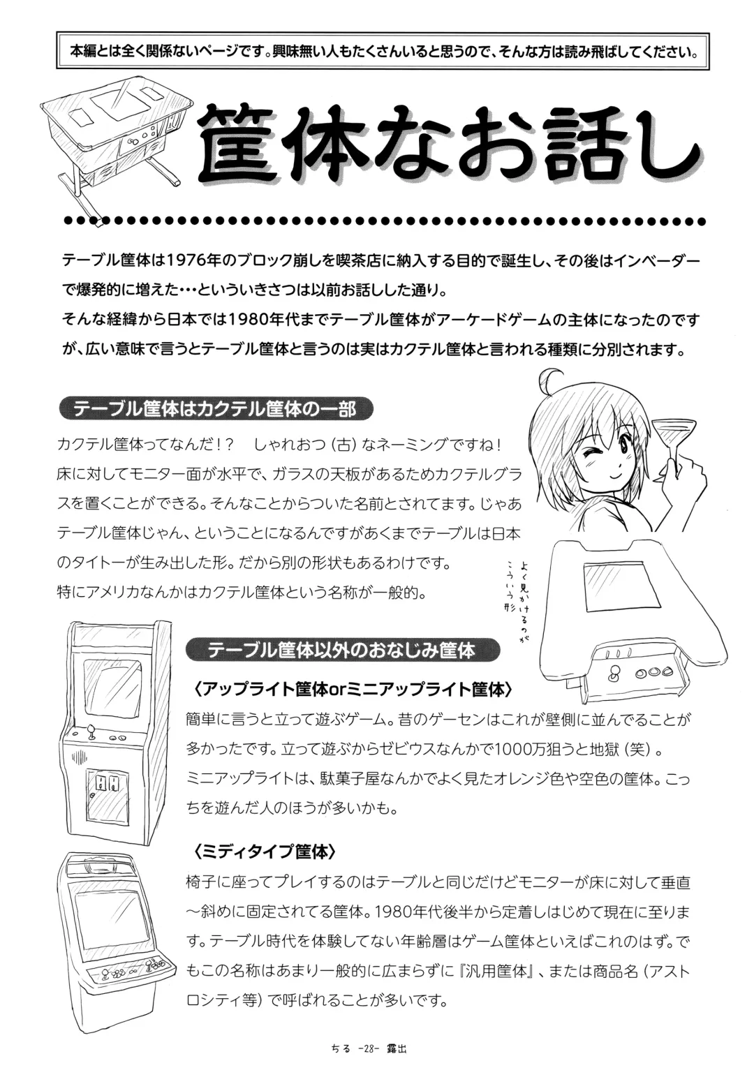 [Takapi] Chiru Roshutsu 18 Fhentai - Page 27