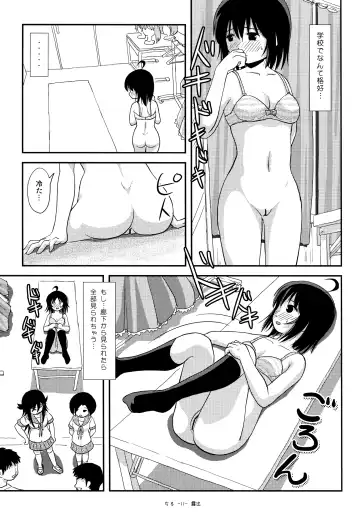 [Takapi] Chiru Roshutsu 18 Fhentai - Page 10