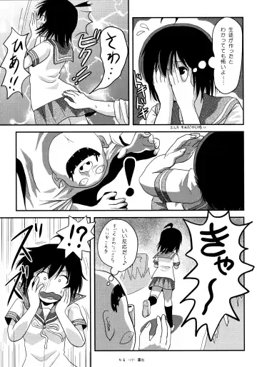 [Takapi] Chiru Roshutsu 18 Fhentai - Page 18