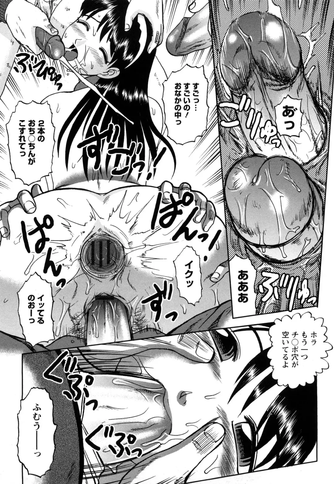 [Uziga Waita] Shinnin Kyoushi Zetchou Jyugyou Fhentai - Page 101