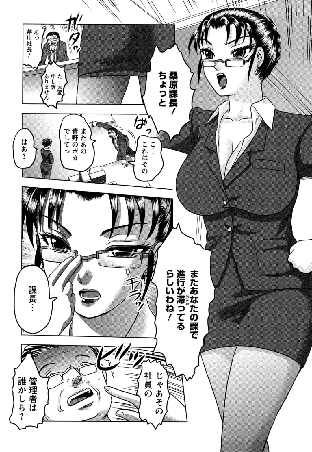 [Uziga Waita] Shinnin Kyoushi Zetchou Jyugyou Fhentai - Page 108