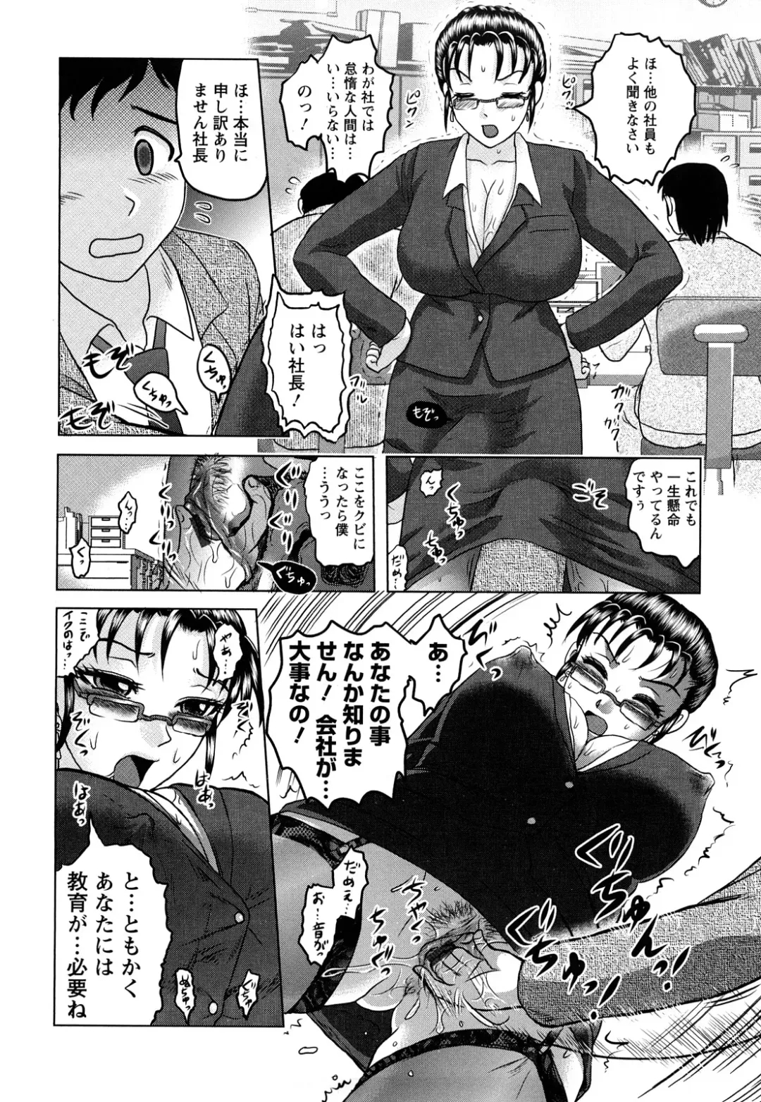 [Uziga Waita] Shinnin Kyoushi Zetchou Jyugyou Fhentai - Page 110