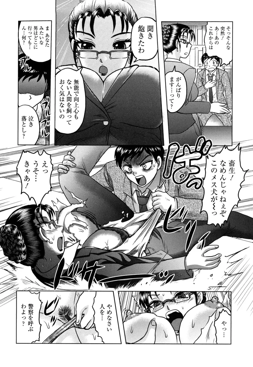 [Uziga Waita] Shinnin Kyoushi Zetchou Jyugyou Fhentai - Page 114