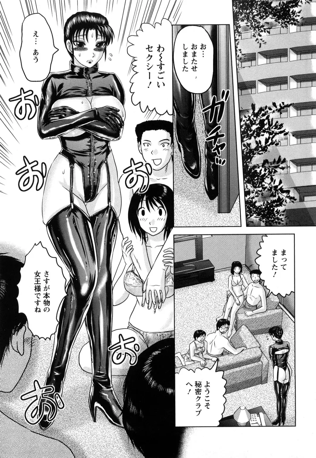 [Uziga Waita] Shinnin Kyoushi Zetchou Jyugyou Fhentai - Page 127