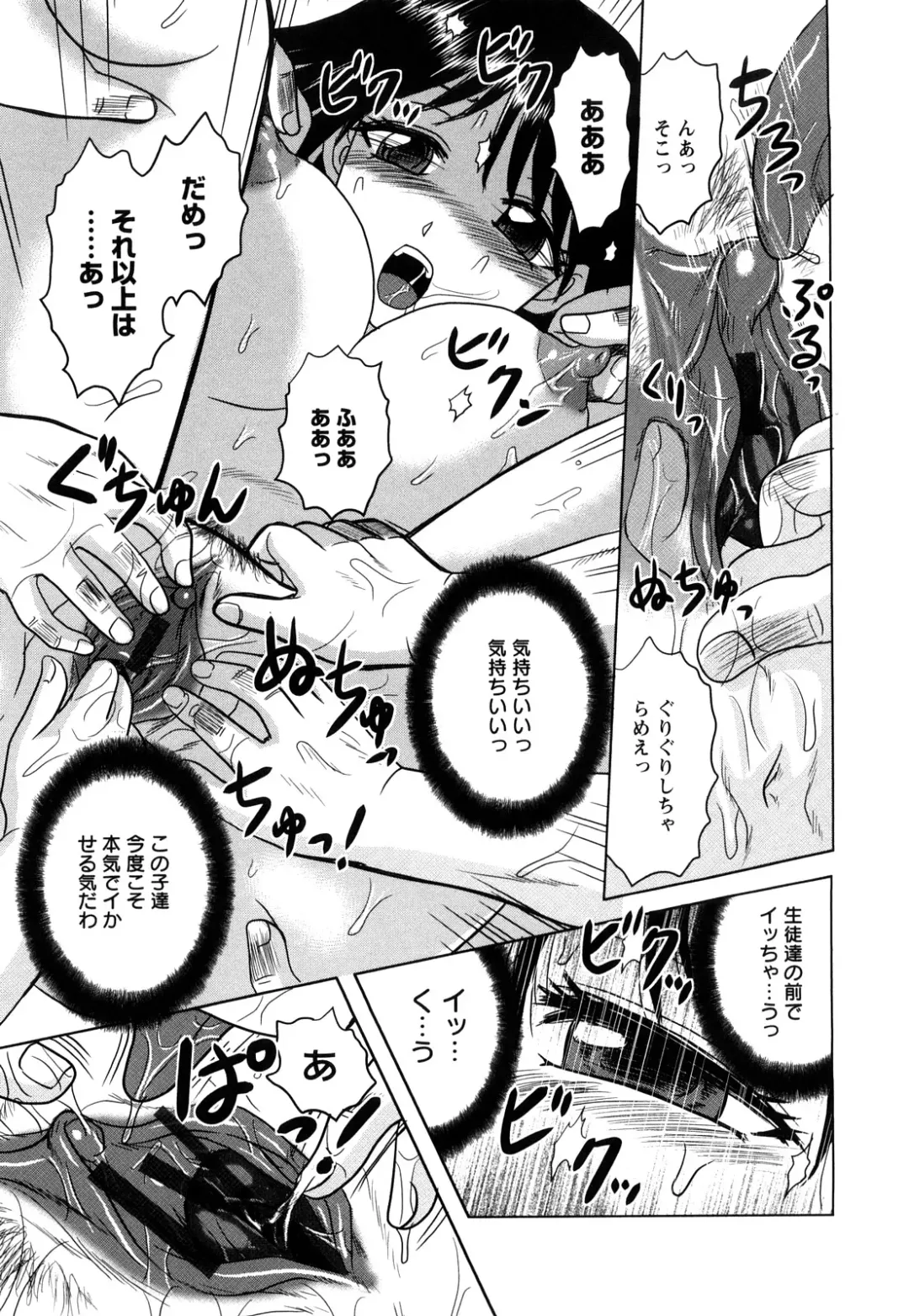 [Uziga Waita] Shinnin Kyoushi Zetchou Jyugyou Fhentai - Page 13