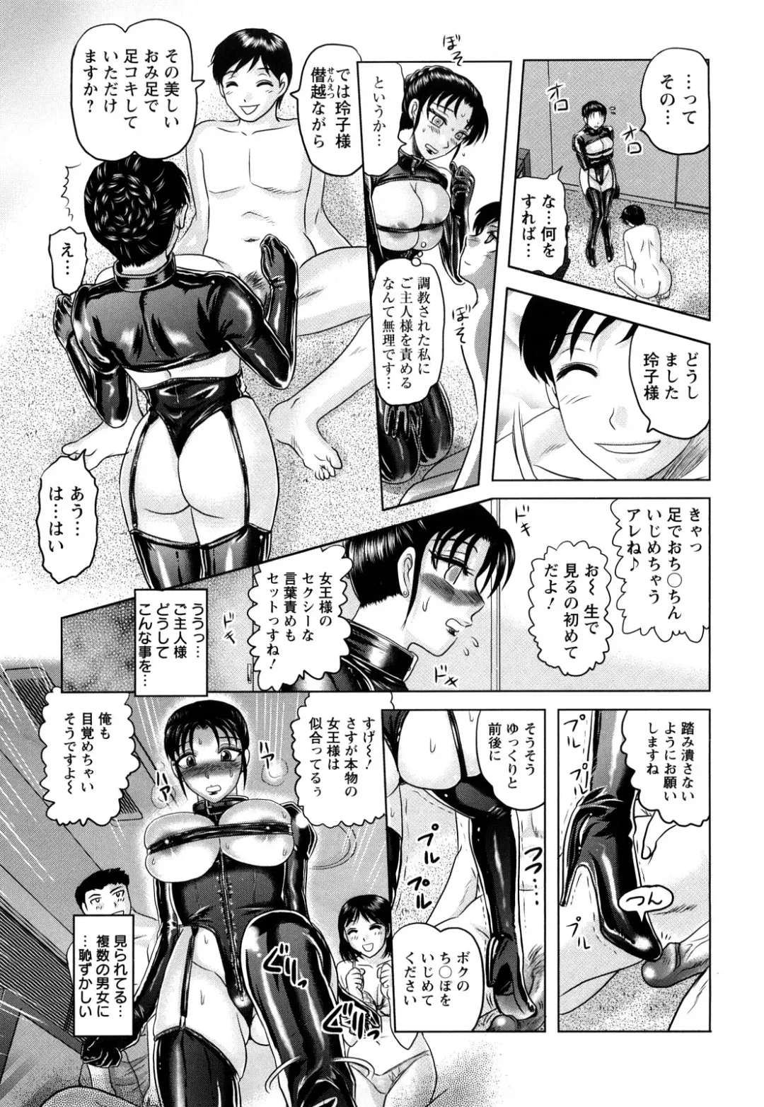 [Uziga Waita] Shinnin Kyoushi Zetchou Jyugyou Fhentai - Page 131
