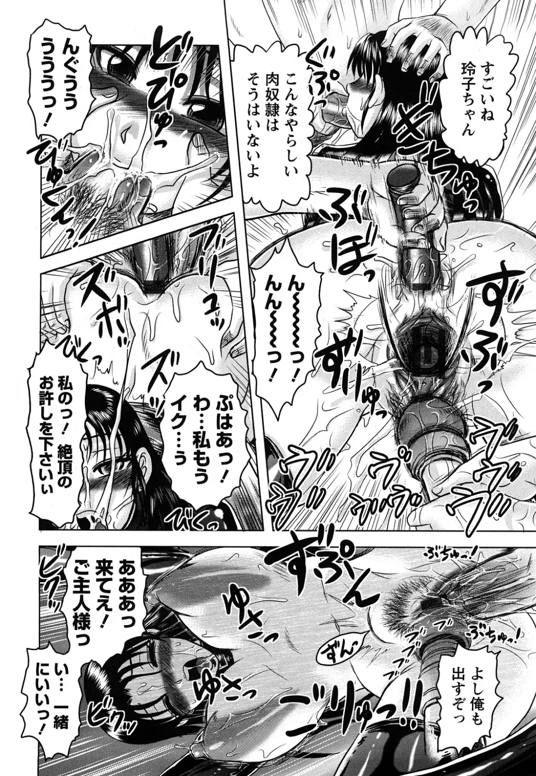 [Uziga Waita] Shinnin Kyoushi Zetchou Jyugyou Fhentai - Page 142