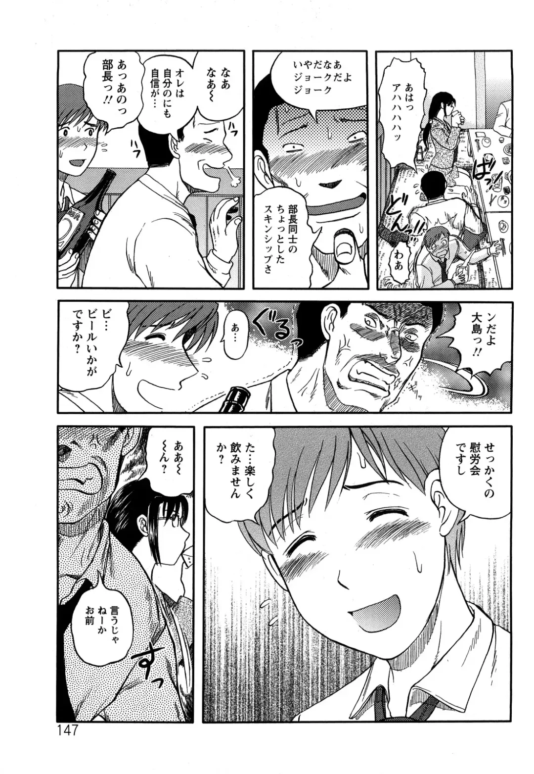 [Uziga Waita] Shinnin Kyoushi Zetchou Jyugyou Fhentai - Page 147