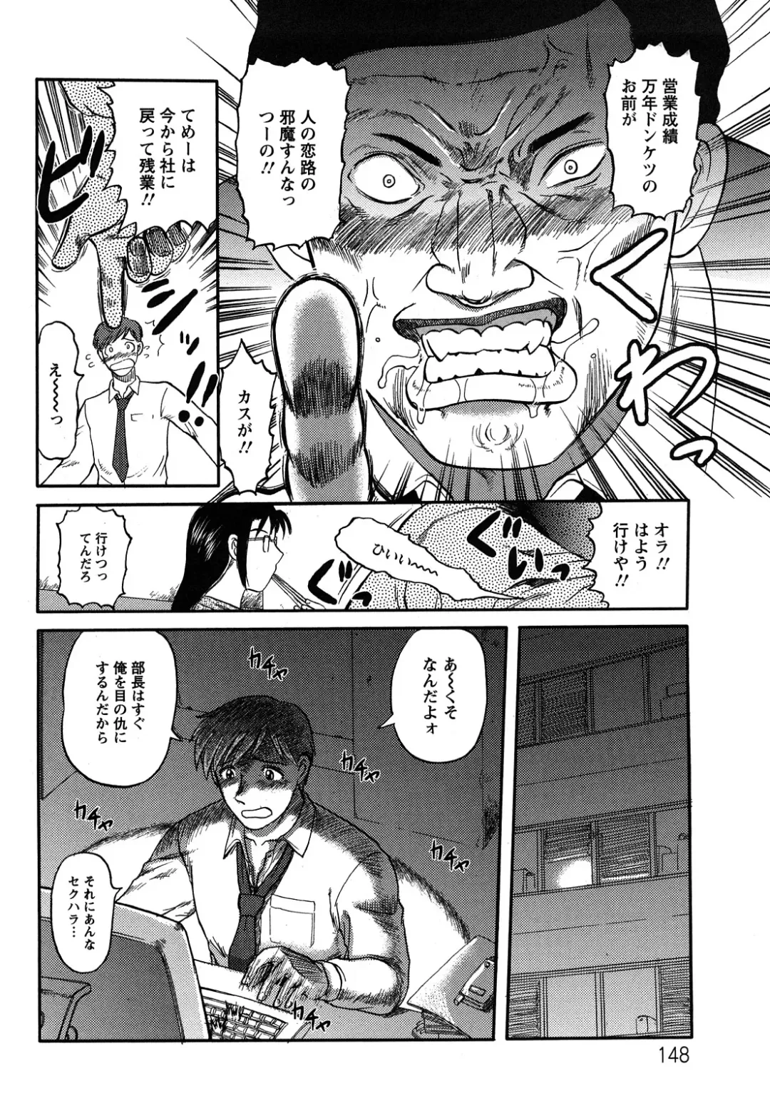 [Uziga Waita] Shinnin Kyoushi Zetchou Jyugyou Fhentai - Page 148