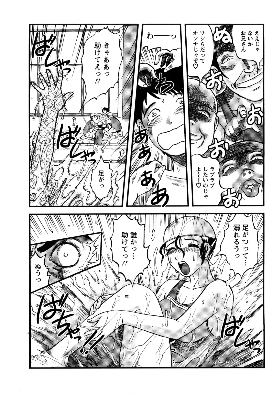 [Uziga Waita] Shinnin Kyoushi Zetchou Jyugyou Fhentai - Page 165