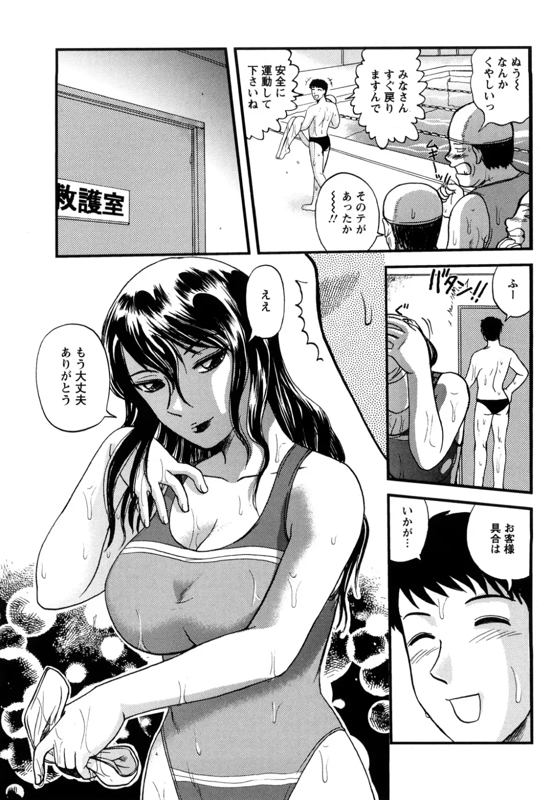 [Uziga Waita] Shinnin Kyoushi Zetchou Jyugyou Fhentai - Page 167