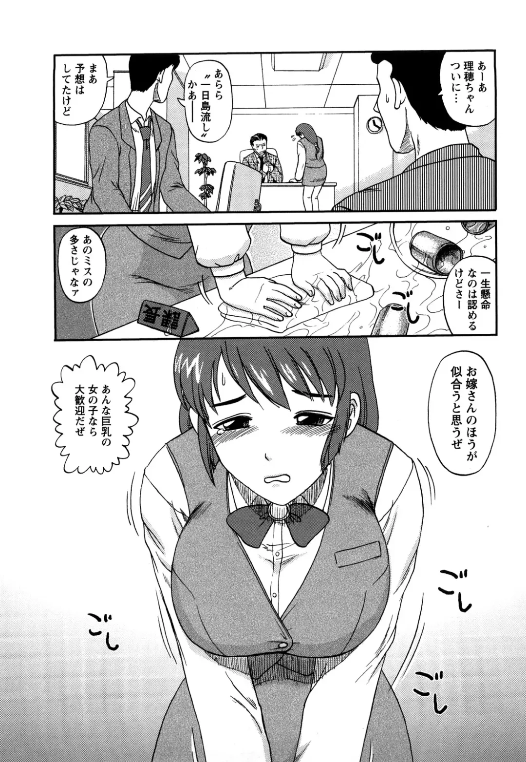 [Uziga Waita] Shinnin Kyoushi Zetchou Jyugyou Fhentai - Page 177