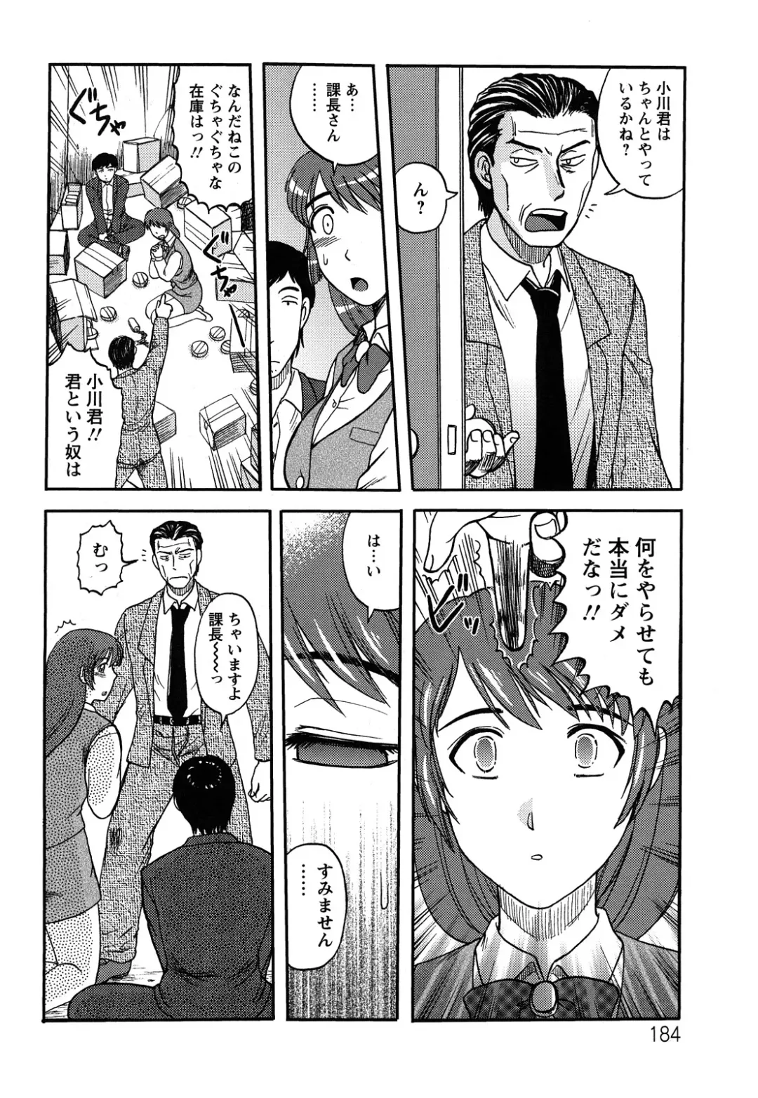 [Uziga Waita] Shinnin Kyoushi Zetchou Jyugyou Fhentai - Page 184