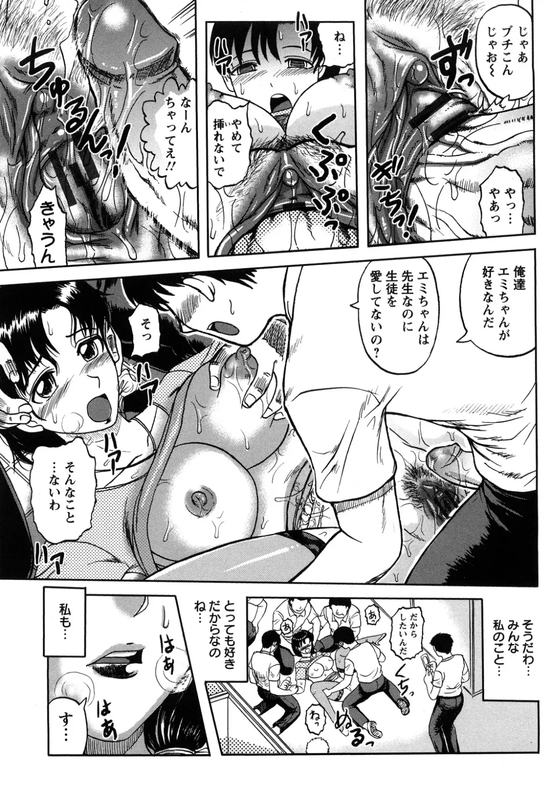 [Uziga Waita] Shinnin Kyoushi Zetchou Jyugyou Fhentai - Page 205