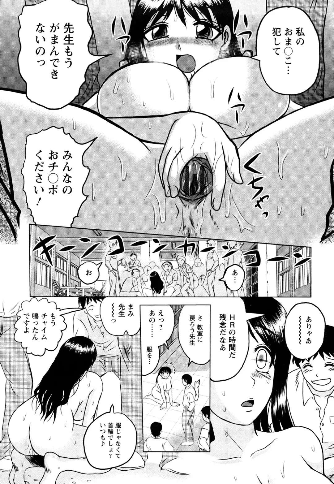 [Uziga Waita] Shinnin Kyoushi Zetchou Jyugyou Fhentai - Page 30