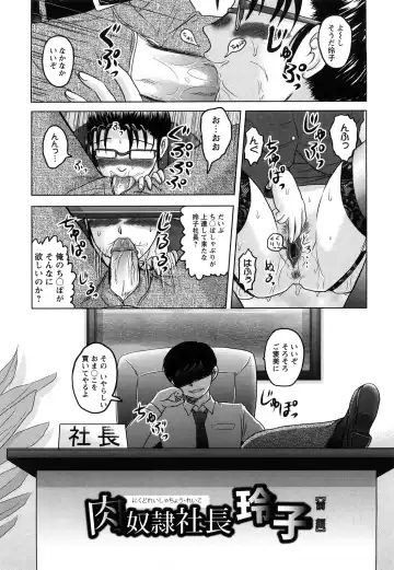 [Uziga Waita] Shinnin Kyoushi Zetchou Jyugyou Fhentai - Page 105