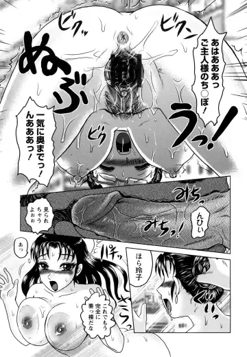 [Uziga Waita] Shinnin Kyoushi Zetchou Jyugyou Fhentai - Page 119