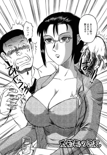 [Uziga Waita] Shinnin Kyoushi Zetchou Jyugyou Fhentai - Page 146