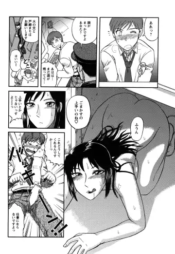 [Uziga Waita] Shinnin Kyoushi Zetchou Jyugyou Fhentai - Page 156