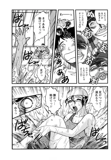 [Uziga Waita] Shinnin Kyoushi Zetchou Jyugyou Fhentai - Page 165