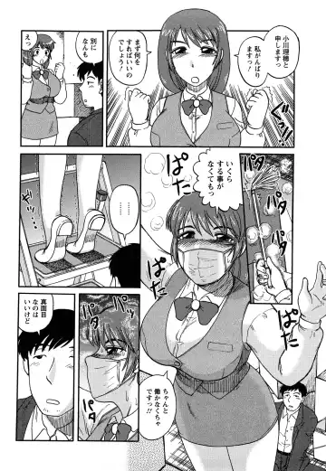 [Uziga Waita] Shinnin Kyoushi Zetchou Jyugyou Fhentai - Page 180