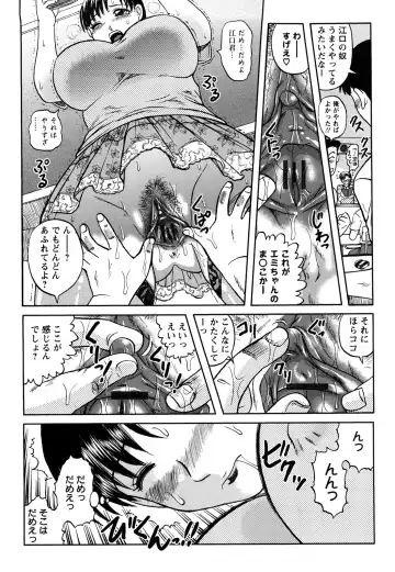 [Uziga Waita] Shinnin Kyoushi Zetchou Jyugyou Fhentai - Page 198