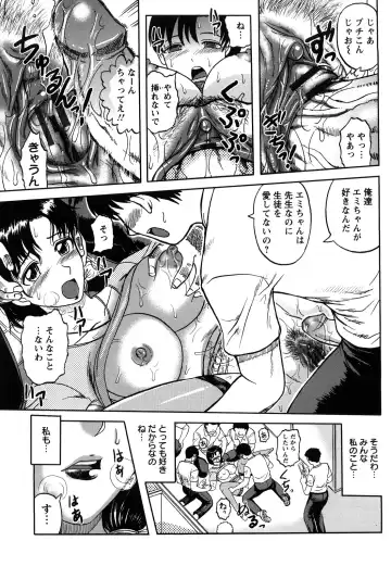 [Uziga Waita] Shinnin Kyoushi Zetchou Jyugyou Fhentai - Page 205