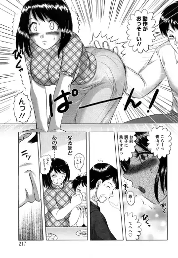 [Uziga Waita] Shinnin Kyoushi Zetchou Jyugyou Fhentai - Page 217