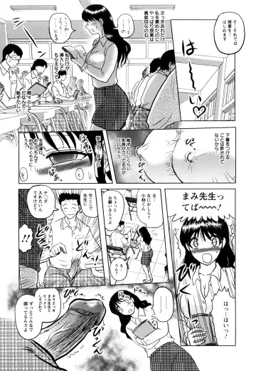 [Uziga Waita] Shinnin Kyoushi Zetchou Jyugyou Fhentai - Page 33