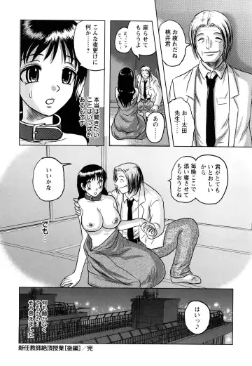 [Uziga Waita] Shinnin Kyoushi Zetchou Jyugyou Fhentai - Page 64