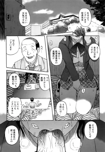 [Uziga Waita] Shinnin Kyoushi Zetchou Jyugyou Fhentai - Page 65