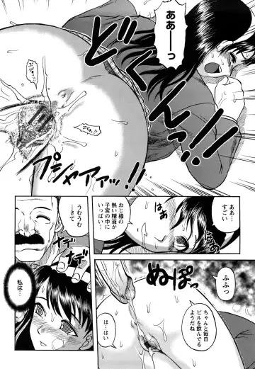 [Uziga Waita] Shinnin Kyoushi Zetchou Jyugyou Fhentai - Page 70