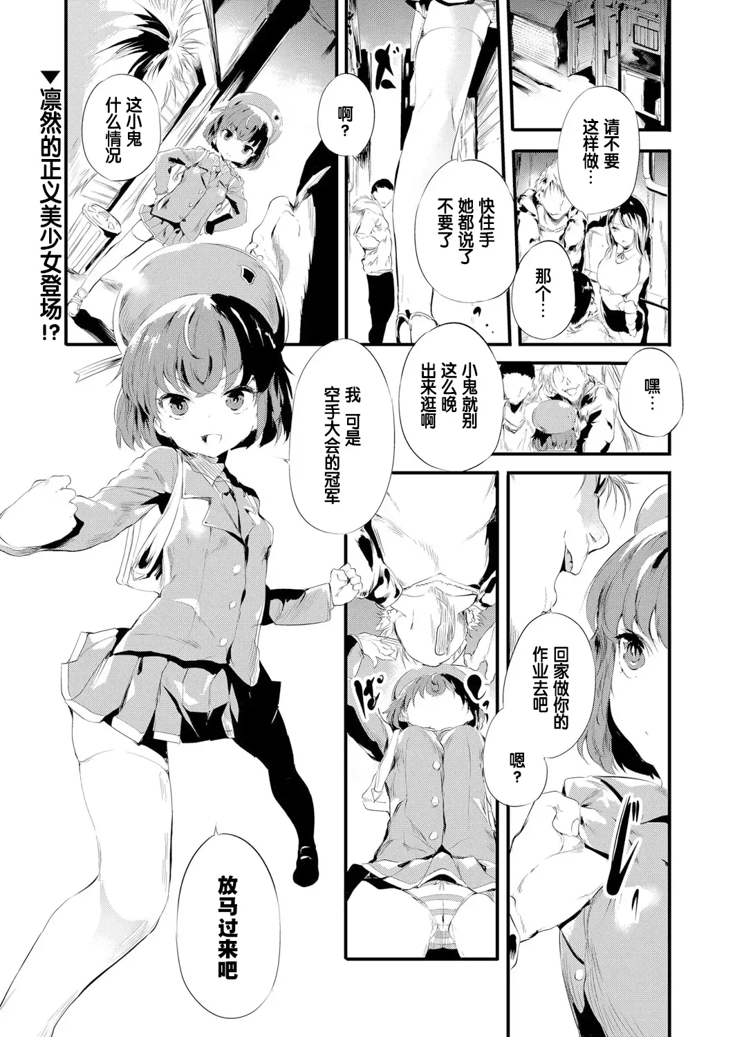 [Ushiro Muki] to F,in D Zenpen Fhentai - Page 1