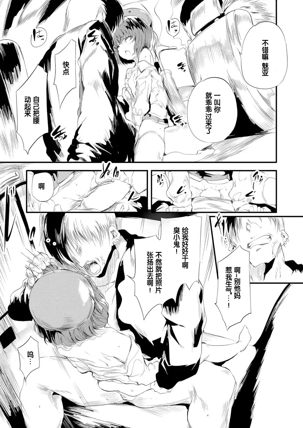 [Ushiro Muki] to F,in D Zenpen Fhentai - Page 11