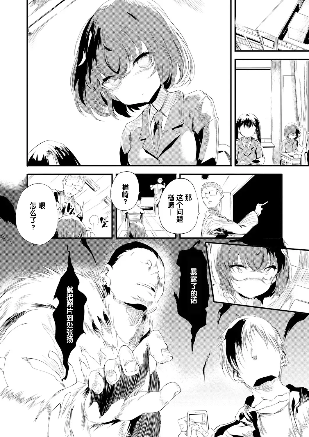 [Ushiro Muki] to F,in D Zenpen Fhentai - Page 8