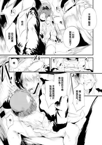 [Ushiro Muki] to F,in D Zenpen Fhentai - Page 11