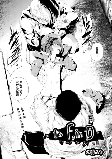 [Ushiro Muki] to F,in D Zenpen Fhentai - Page 2