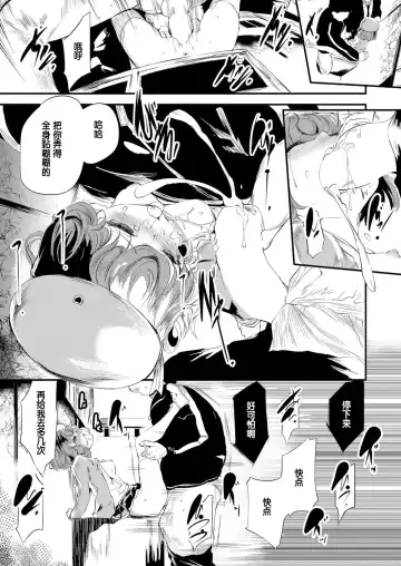 [Ushiro Muki] to F,in D Zenpen Fhentai - Page 21