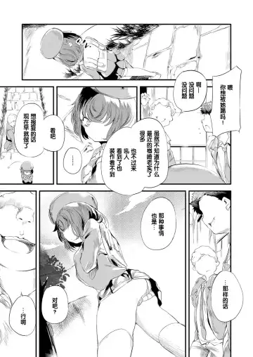 [Ushiro Muki] to F,in D Zenpen Fhentai - Page 23