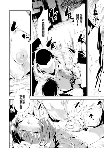 [Ushiro Muki] to F,in D Zenpen Fhentai - Page 4