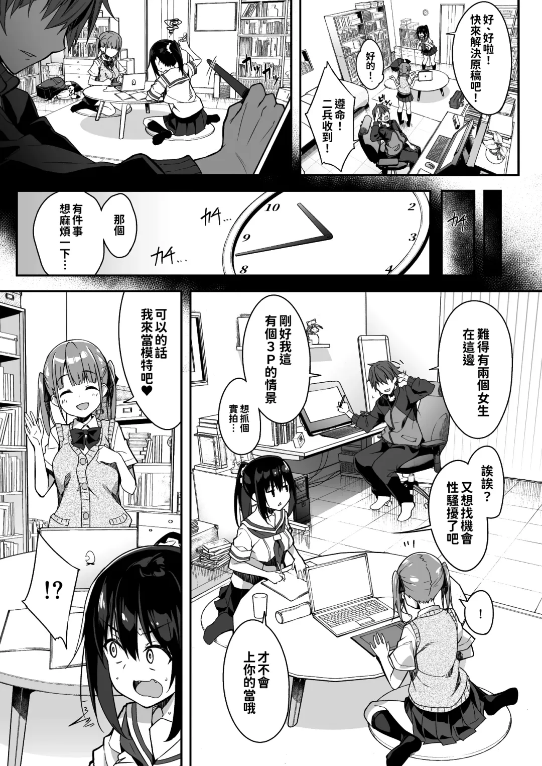 [Akizora Momidi] Kaji Daikou o Tanondara JK ga Kita node Tsuika de Iroiro Onegai shite mita 3 Fhentai - Page 10