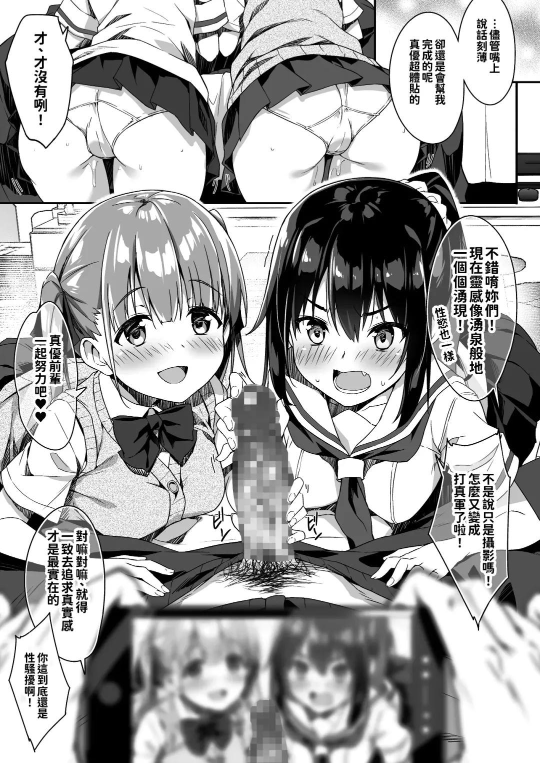 [Akizora Momidi] Kaji Daikou o Tanondara JK ga Kita node Tsuika de Iroiro Onegai shite mita 3 Fhentai - Page 12