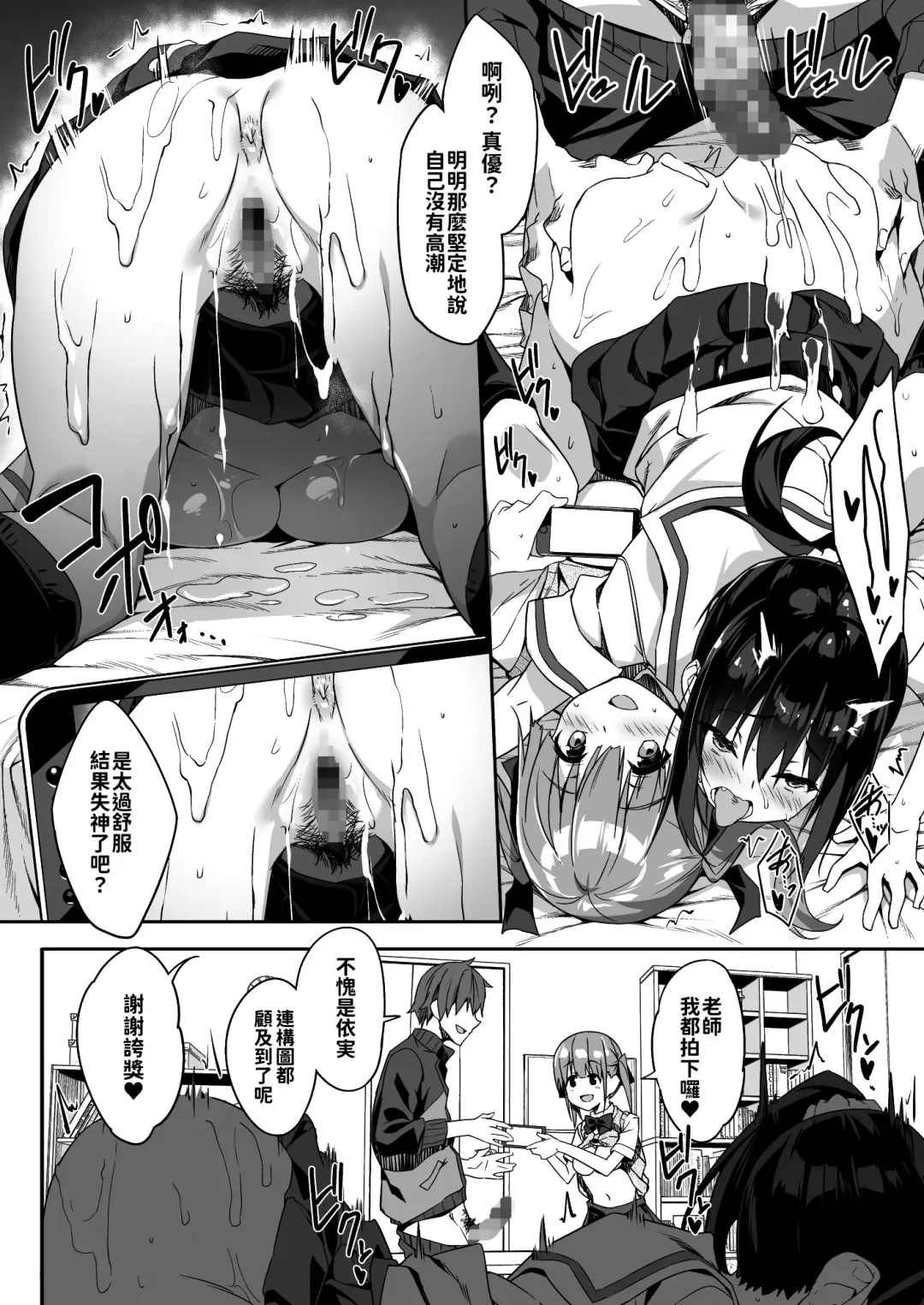 [Akizora Momidi] Kaji Daikou o Tanondara JK ga Kita node Tsuika de Iroiro Onegai shite mita 3 Fhentai - Page 28