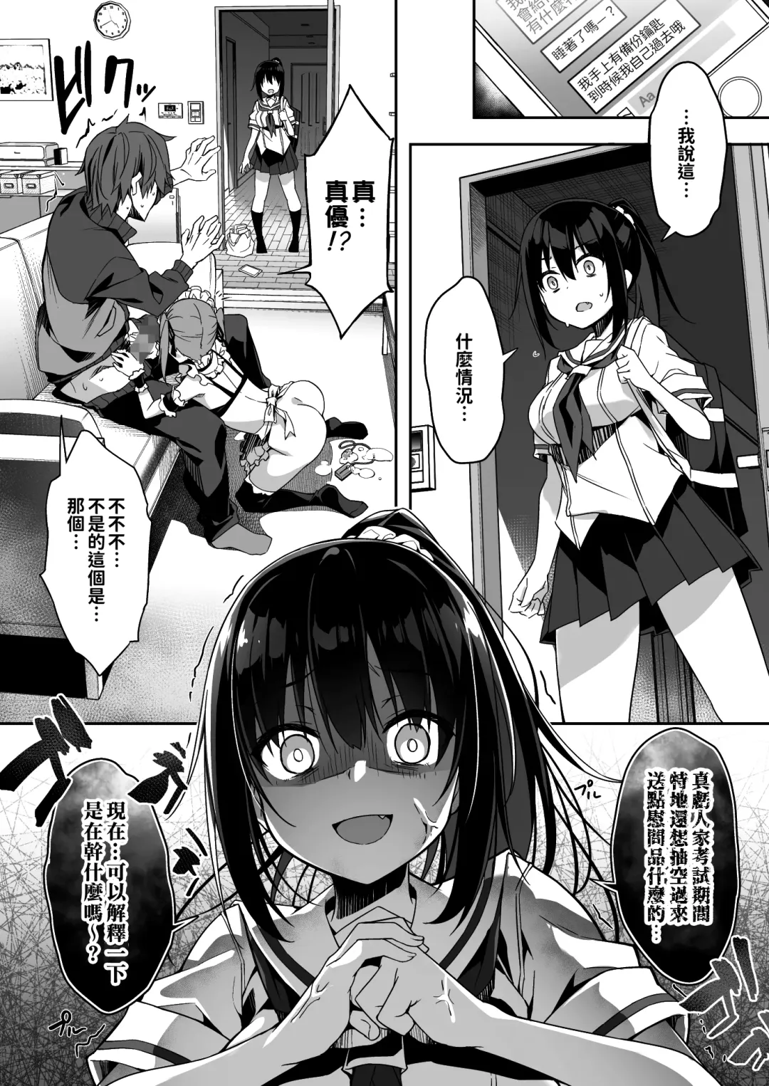 [Akizora Momidi] Kaji Daikou o Tanondara JK ga Kita node Tsuika de Iroiro Onegai shite mita 3 Fhentai - Page 5