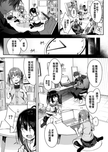 [Akizora Momidi] Kaji Daikou o Tanondara JK ga Kita node Tsuika de Iroiro Onegai shite mita 3 Fhentai - Page 10