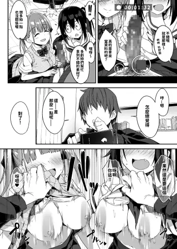 [Akizora Momidi] Kaji Daikou o Tanondara JK ga Kita node Tsuika de Iroiro Onegai shite mita 3 Fhentai - Page 13
