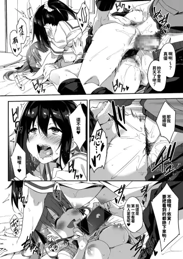 [Akizora Momidi] Kaji Daikou o Tanondara JK ga Kita node Tsuika de Iroiro Onegai shite mita 3 Fhentai - Page 26